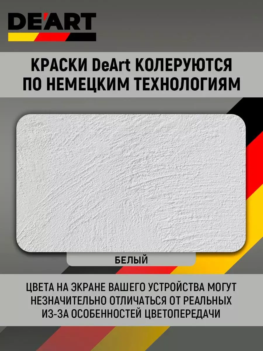 Краска для детской мебели, белая фото 5