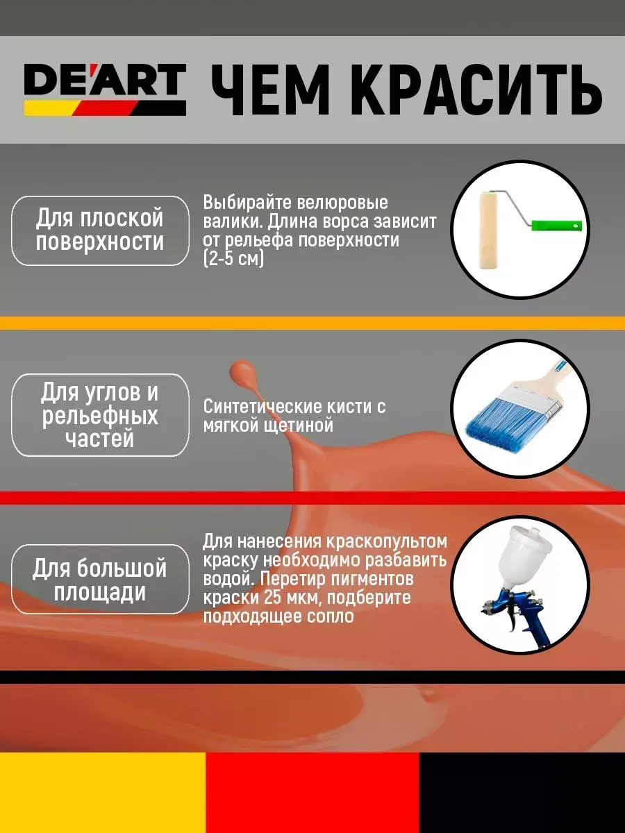 Краска для детской мебели, серо-голубая фото 6