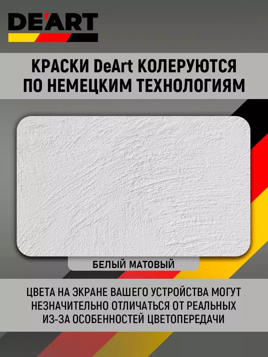 Краска для детской мебели,белая матовая фото 5