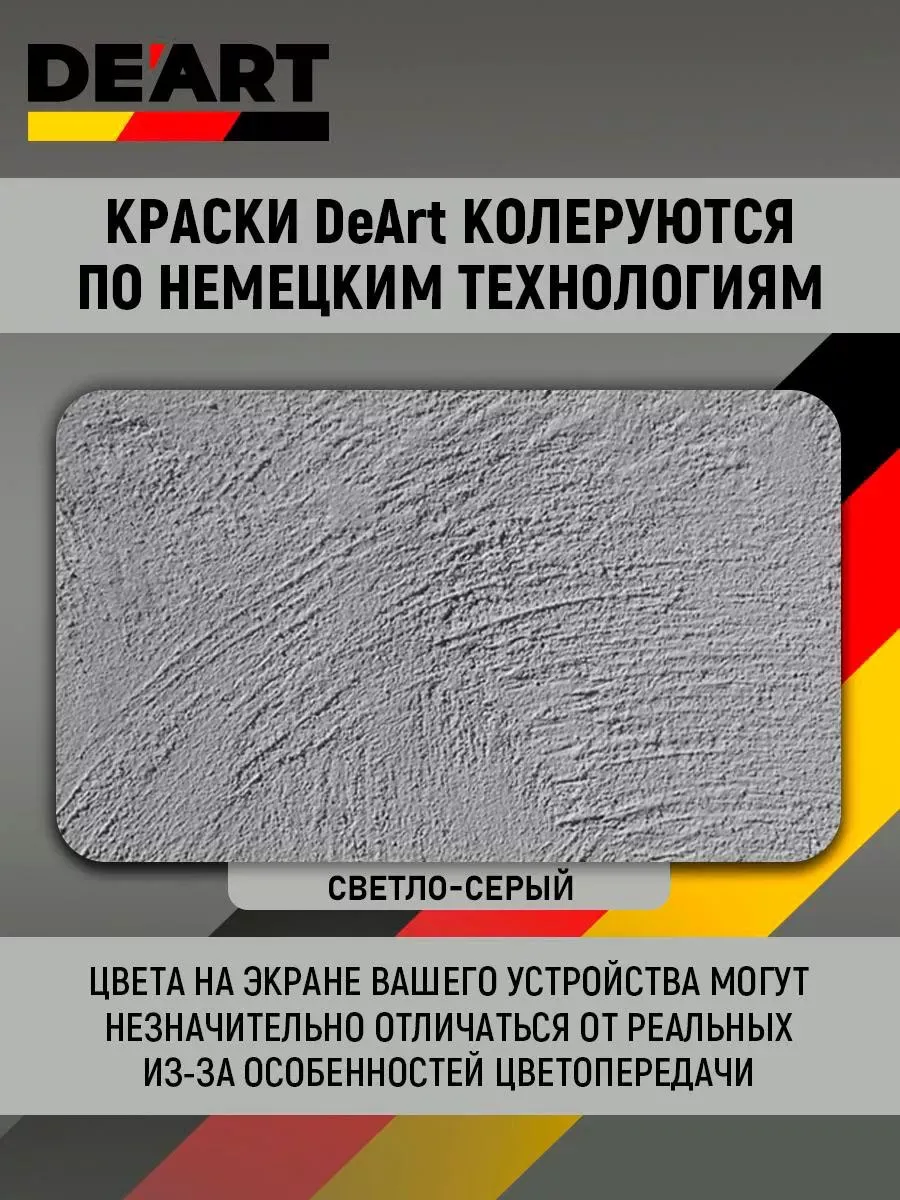 Краска для детской мебели, светло-серая фото 5