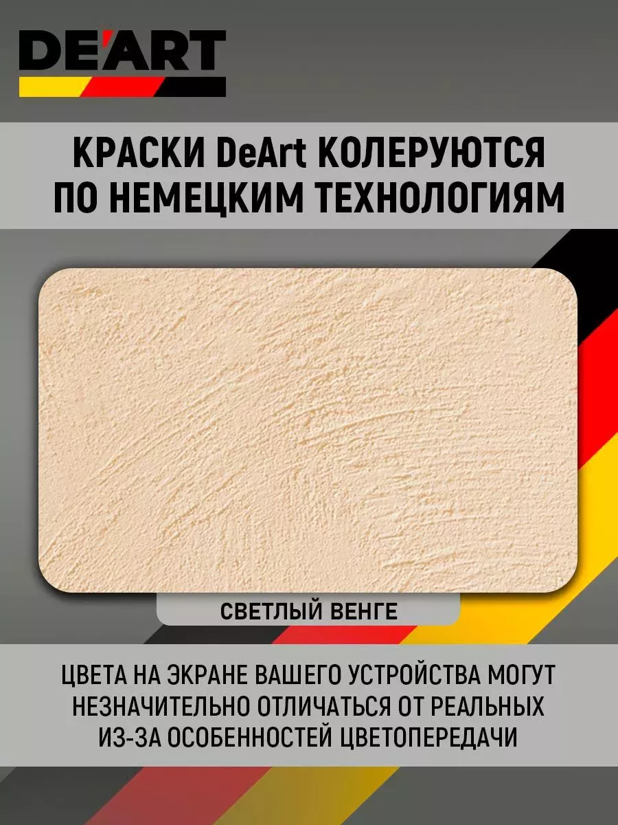 Краска для детской мебели, светлый венге фото 3