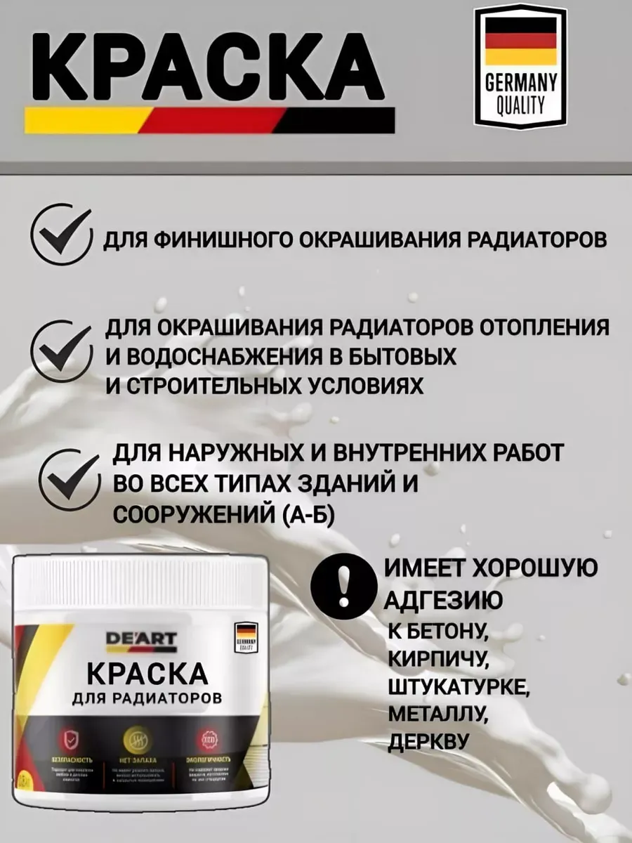 Краска для радиаторов отопления,темный венге фото 3