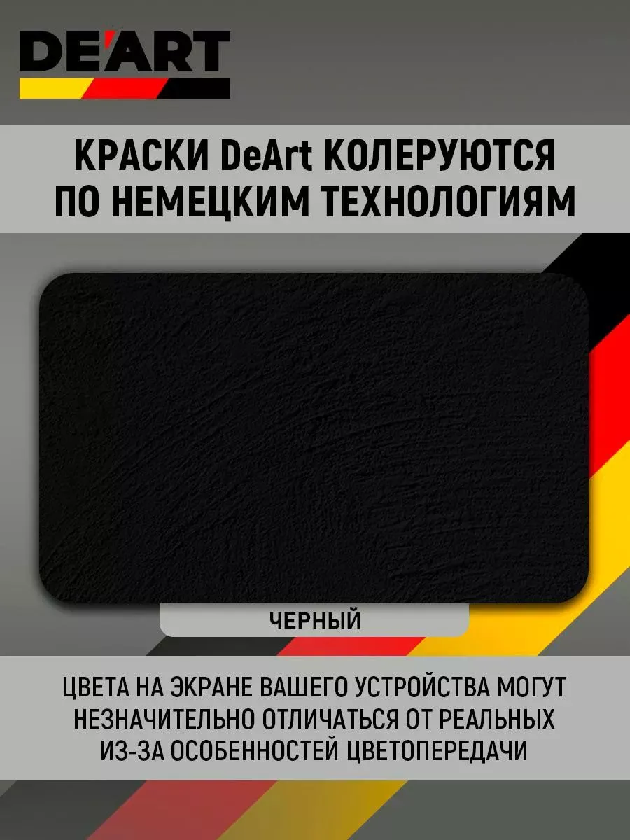 Краска для радиаторов отопления , черная фото 7