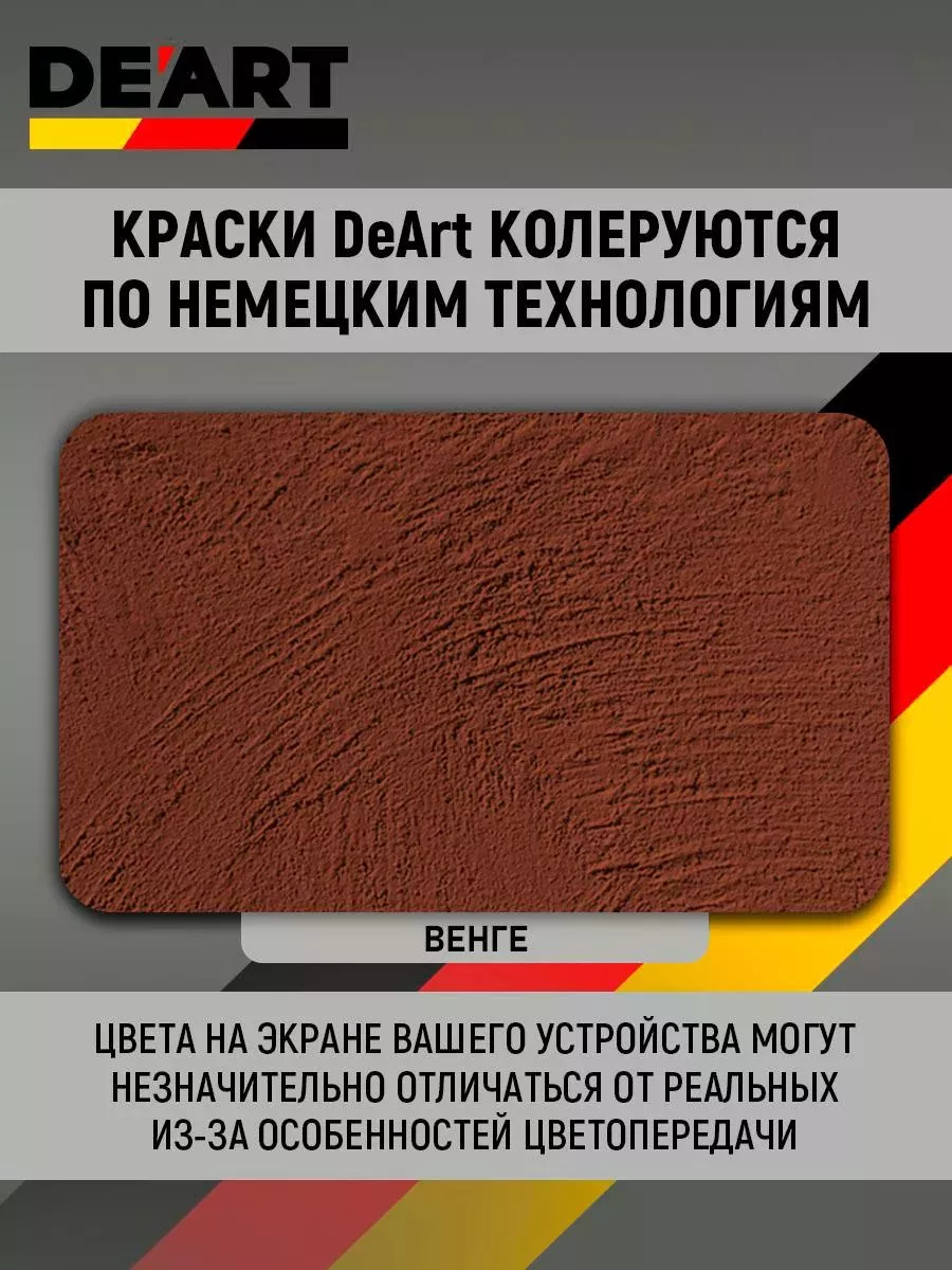 Эмаль 3 в 1 по ржавчине,венге фото 5