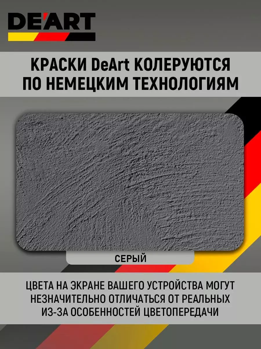 Краска для стен моющаяся без запаха матовая фото 6