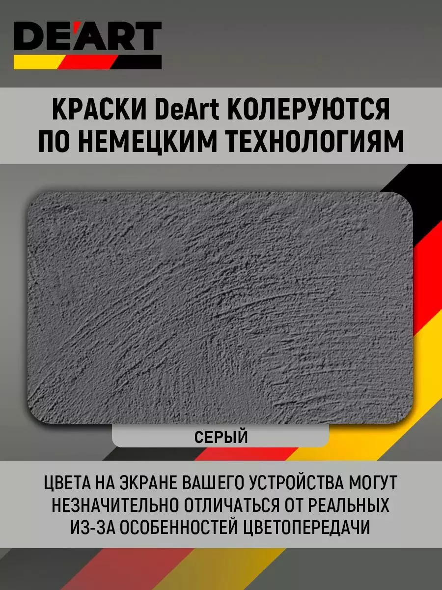 Краска для мебели без запаха серая (+грунт и лак мебельный) фото 3