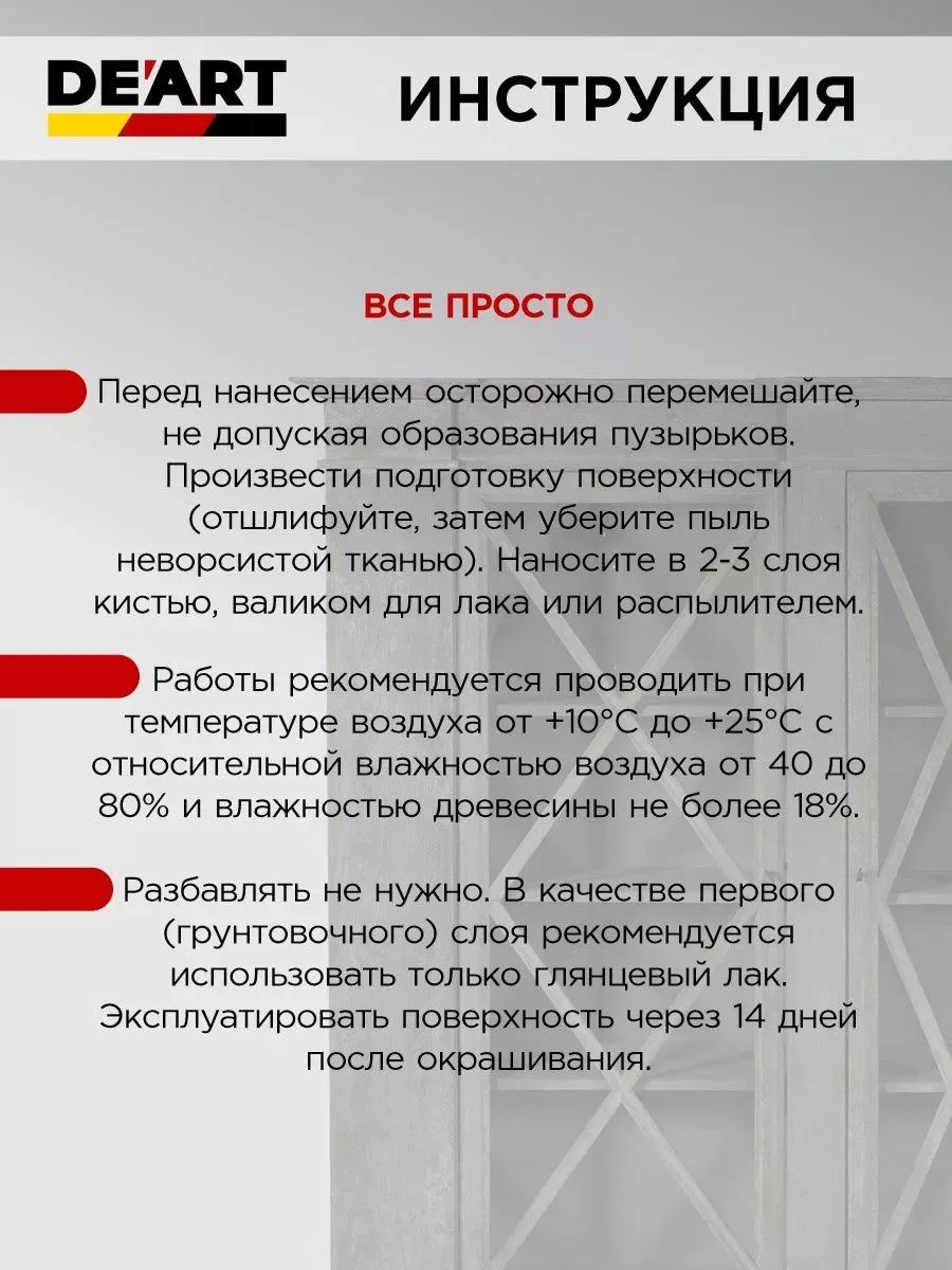 Лак акриловый для мебели и дерева матовый без запаха фото 3