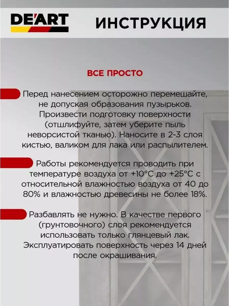 Финишный лак для мебели и дерева глянцевый без запаха фото 3
