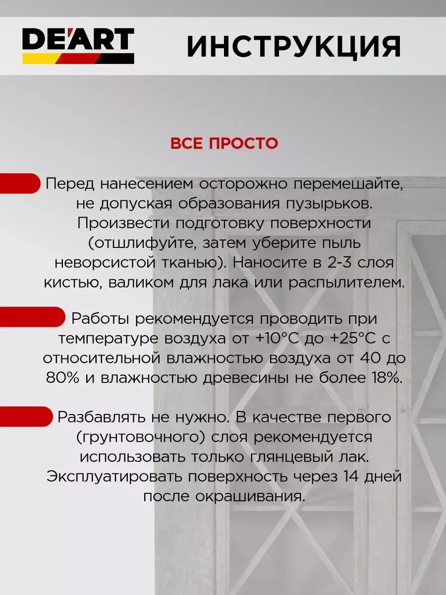 Лак акриловый для мебели и дерева глянцевый без запаха фото 3