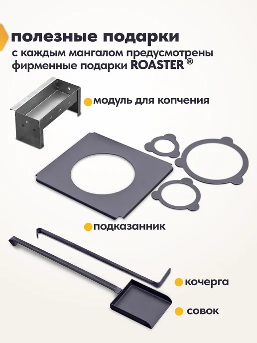 ROASTER Гриль мангал для шашлыка усиленный 4 мм, черный, фото 2