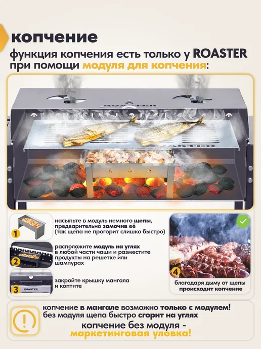 ROASTER Гриль мангал для шашлыка усиленный 4 мм, черный, фото 3