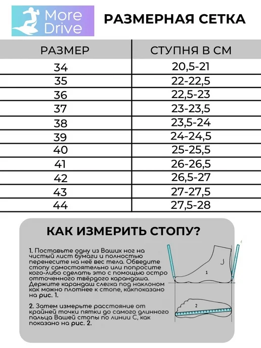 MoreDrive Аквасоки для пляжа, белый, фото 2