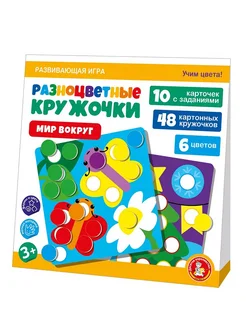 Развивающая настольная игра Разноцветные кружочки