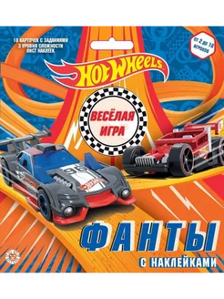 Фанты с наклейками Hot Wheels