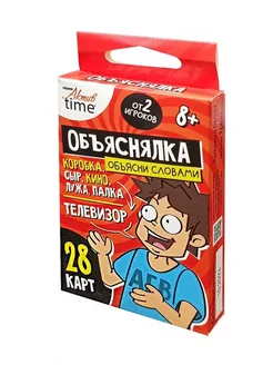 Объяснялка "Объясни слова" серии "Актив time"