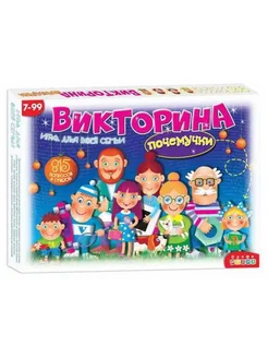 Детская настольная игра Викторина