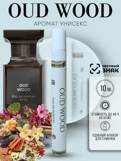 Духи Oud Wood Уд Вуд 10 мл