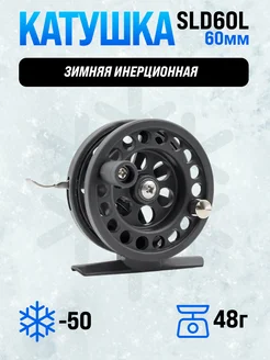 Катушка зимняя инерционная для рыбалки 60 Columbia Fishing Company 267362138 купить за 403 ₽ в интернет-магазине Wildberries