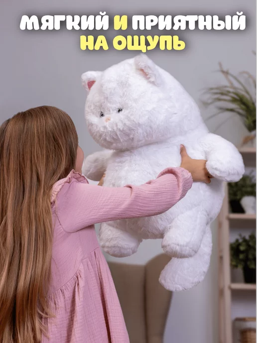 PlushHouse Мягкая игрушка кот толстяк 55 см, белый, фото 2
