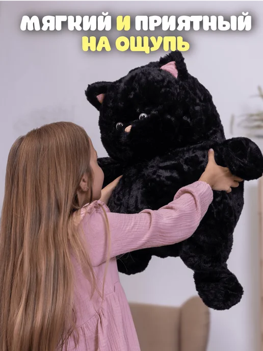 PlushHouse Мягкая игрушка кот толстяк 55 см, черный, фото 2