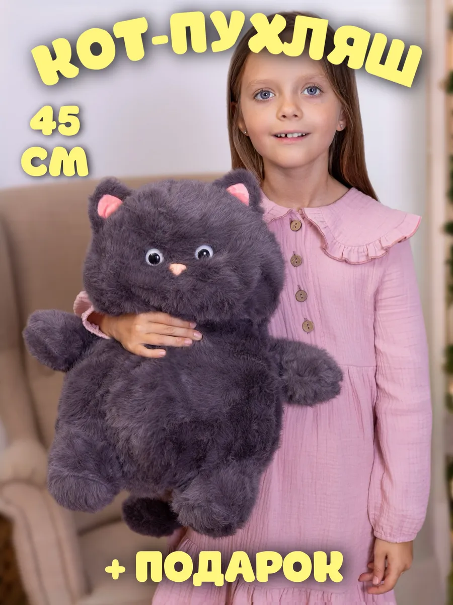 Мягкая игрушка кот толстяк...