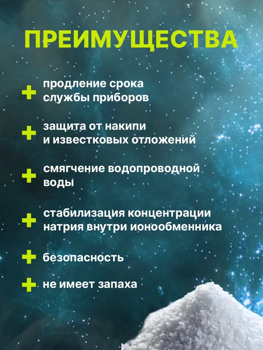 Мозырьсоль Соль гранулированная для посудомоечной машины 5 кг, 25 кг, фото 2