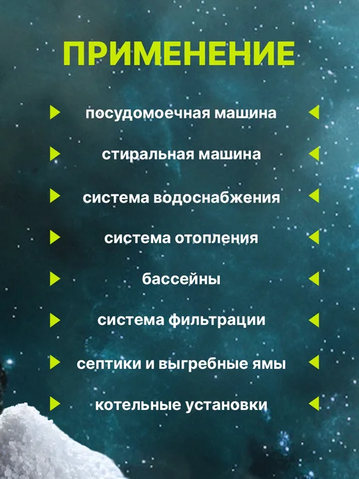 Мозырьсоль Соль гранулированная для посудомоечной машины 5 кг, 25 кг, фото 4