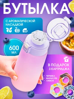 Спортивная бутылка для воды с картриджем 600 мл COOL BOTTLE 267364942 купить за 1 197 ₽ в интернет-магазине Wildberries