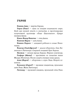 Жертвы Лихо Ridero. Вид 2.
