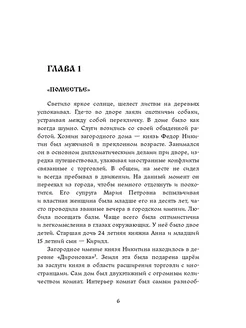 Жертвы Лихо Ridero. Вид 5.