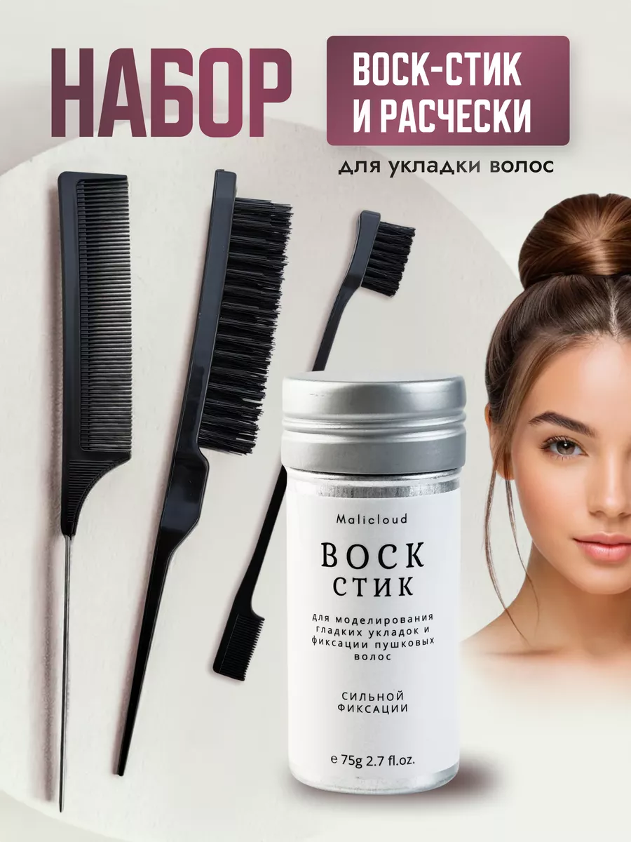 Набор воск - стик для волос...