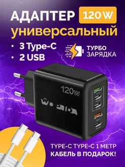 Сетевое зарядное устройство для телефона USB + TYPE-C