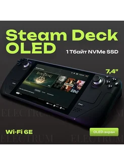 Steam Deck OLED 1TB Портативная игровая консоль