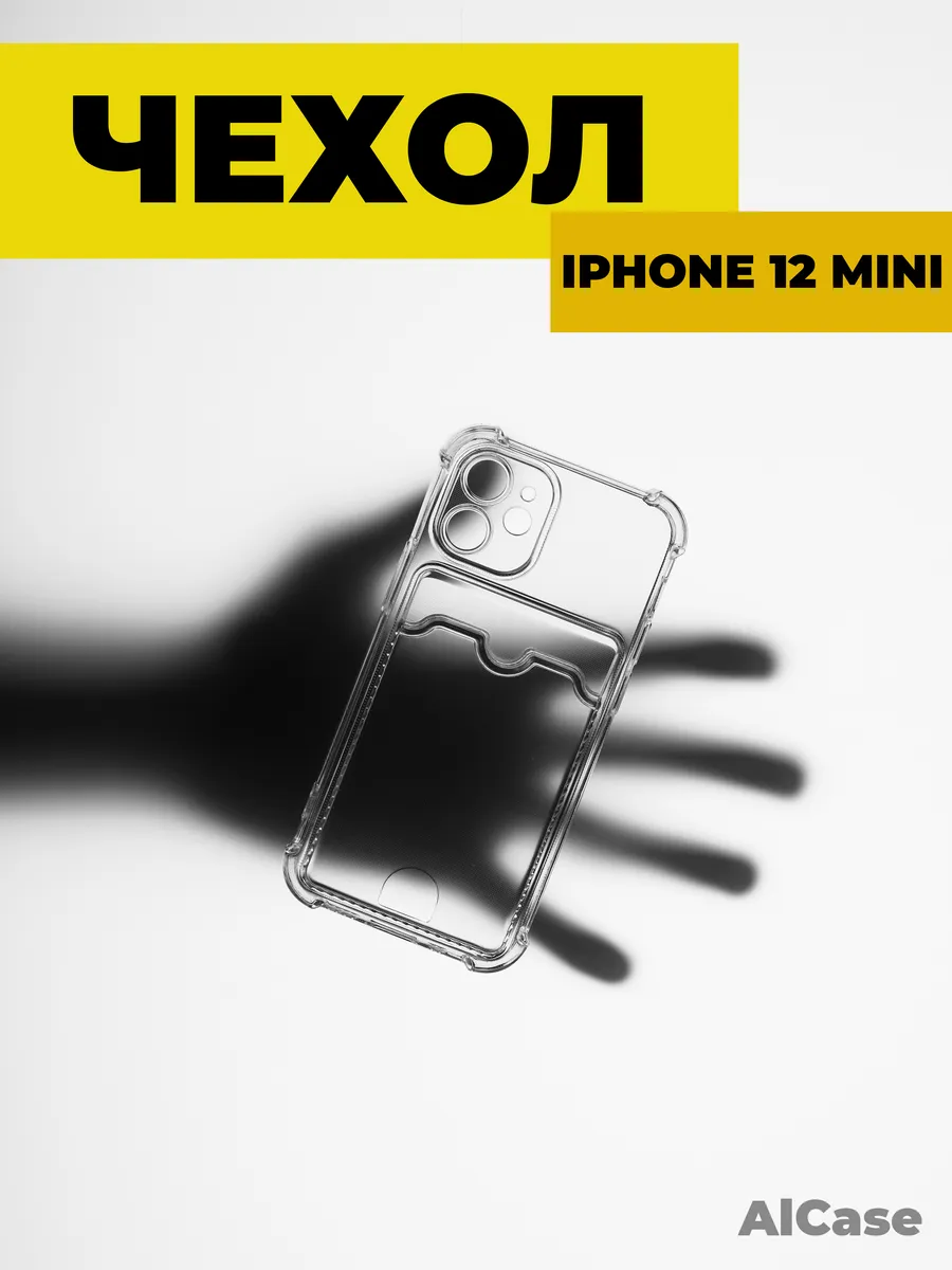 Чехол на iPhone 12 Mini с картой...
