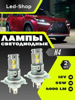 H4 лампы автомобильные светодиодные Led-Shop 267370558 купить за 1 330 ₽ в интернет-магазине Wildberries