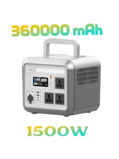 Портативная электростанция 1500W 360000 MAH 1152Wh Wirmon 267370936 купить за 53 385 ₽ в интернет-магазине Wildberries