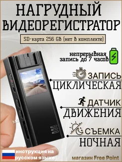 Нагрудная камера SPECCAM А30 датчик движения, ик-диоды