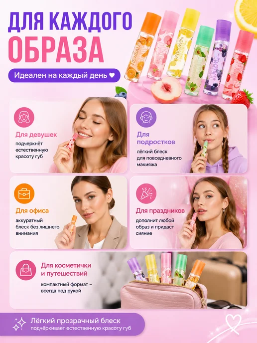 NEW SAMO Масло для губ 6 шт набор фруктовый блеск увлажняющий, 6 шт, фото 4