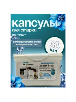 Капсулы для стирки SuPeR 267374603 купить за 393 ₽ в интернет-магазине Wildberries