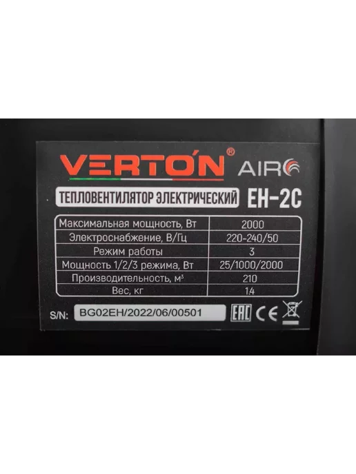 VERTON Электрический тепловентилятор 2000Вт, 2000 Вт, фото 4