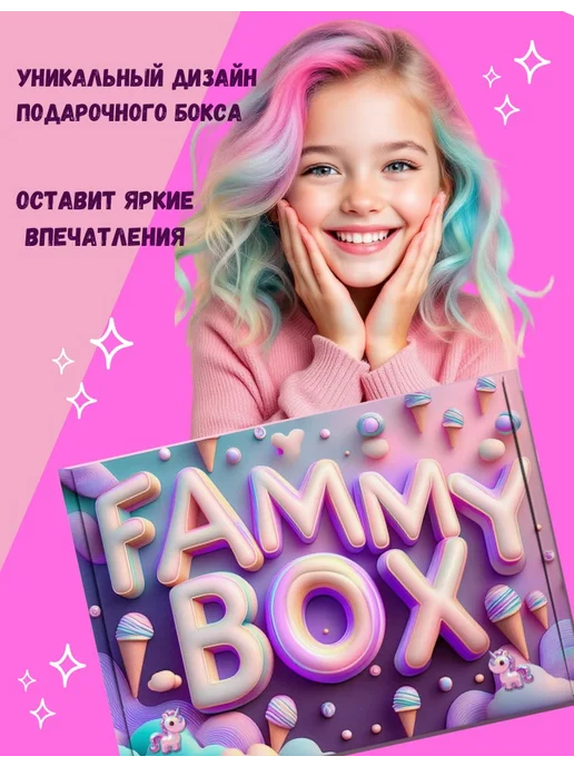 FAMMY BOX Подарочный набор бокс сюрприз для девочки единорог, фиолетовый, фото 2