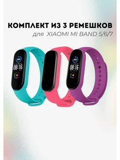 Ремешок для фитнес-браслета Xiaomi Mi band 5 6 7