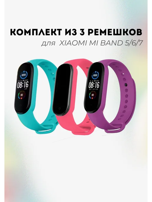 Ремешок для фитнес-браслета Xiaomi Mi band 5 6 7 image