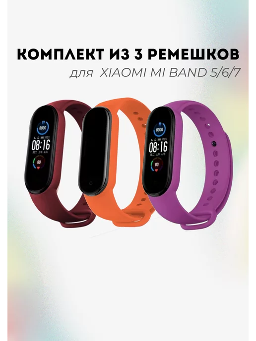 Ремешок для фитнес-браслета Xiaomi Mi band 5 6 7 image