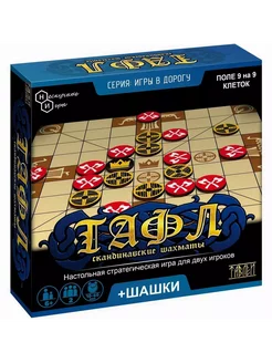 Настольная игра Тафл + шашки