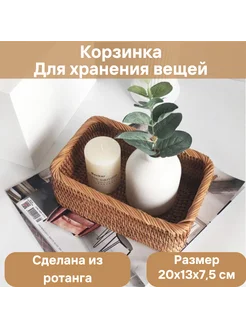 Корзина для хранения вещей косметики плетеная в ванной Produits de qualite 267382013 купить за 908 ₽ в интернет-магазине Wildberries