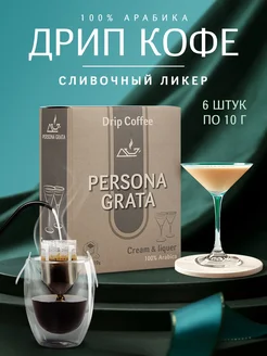 Дрип кофе Crem & liqer, Сливочный ликер Бейлис 6шт*10гр