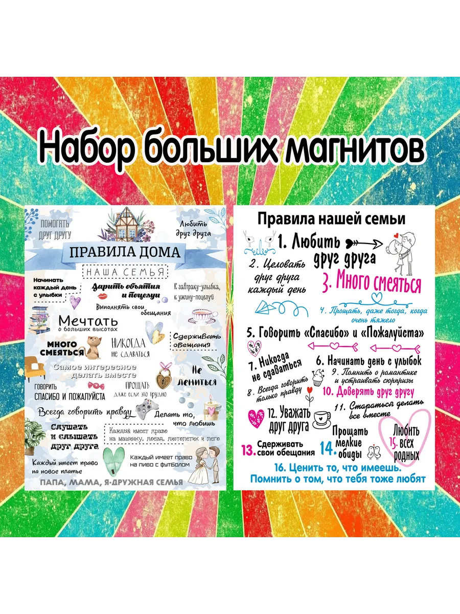 Подарочный набор магнитов на холодильник.