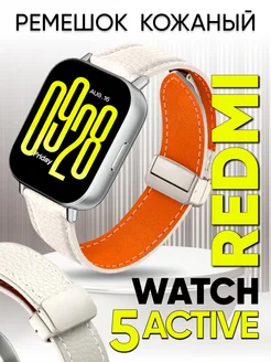 Xiaomi redmi watch 5 active ремешок кожаный Amurel 267385847 купить за 464 ₽ в интернет-магазине Wildberries