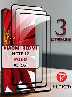 Стекло xiaomi redmi note 12 poco x5 5g